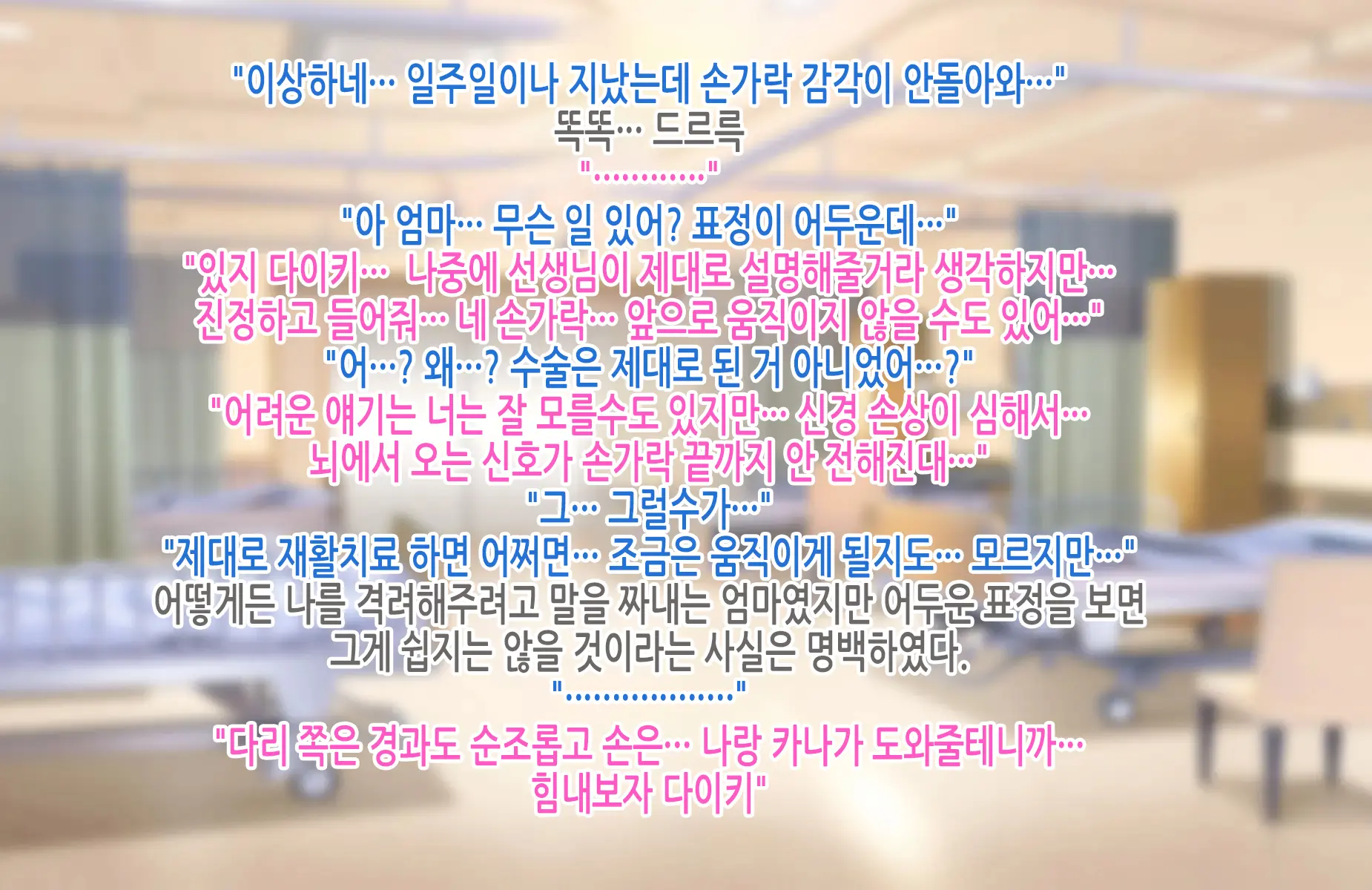 Tsuyoki Na Bakunyuu Nurse Haha Ga Ore No Aishou Ni Naru Made No Zen Koutei | 기센 폭유 간호사 엄마가 내 애첩이 되기까지의 모든 과정